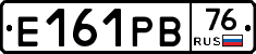 Е161РВ76 - 