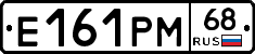 Е161РМ68 - 