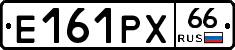 Е161РХ66 - 