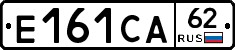 Е161СА62 - 