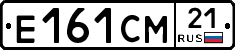 Е161СМ21 - 