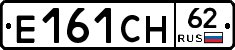 Е161СН62 - 