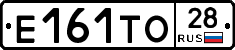 Е161ТО28 - 