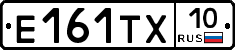Е161ТХ10 - 