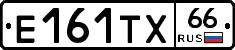 Е161ТХ66 - 