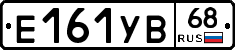 Е161УВ68 - 