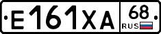 Е161ХА68 - 