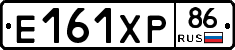 Е161ХР86 - 