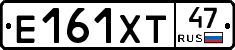 Е161ХТ47 - 