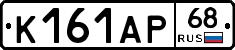 К161АР68 - 