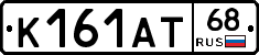 К161АТ68 - 