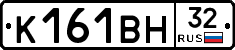 К161ВН32 - 