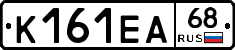 К161ЕА68 - 