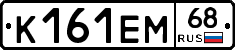 К161ЕМ68 - 