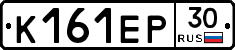 К161ЕР30 - 