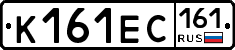 К161ЕС161 - 