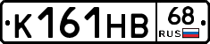 К161НВ68 - 