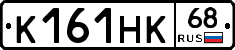 К161НК68 - 