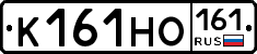 К161НО161 - 