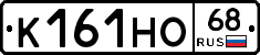К161НО68 - 