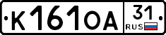 К161ОА31 - 