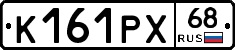 К161РХ68 - 