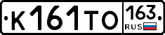 К161ТО163 - 