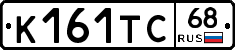 К161ТС68 - 