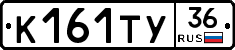 К161ТУ36 - 