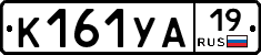 К161УА19 - 