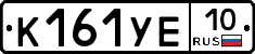 К161УЕ10 - 