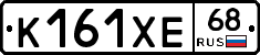 К161ХЕ68 - 
