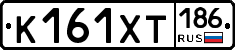 К161ХТ186 - 