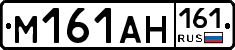 М161АН161 - 