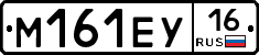 М161ЕУ16 - 