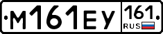 М161ЕУ161 - 
