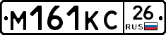М161КС26 - 