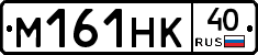 М161НК40 - 