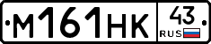 М161НК43 - 