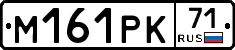 М161РК71 - 