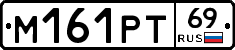 М161РТ69 - 