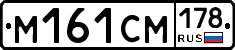 М161СМ178 - 