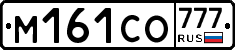 М161СО777 - 