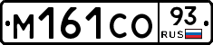 М161СО93 - 