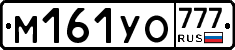М161УО777 - 