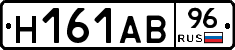 Н161АВ96 - 