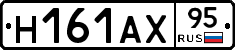 Н161АХ95 - 
