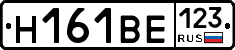 Н161ВЕ123 - 