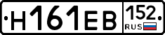 Н161ЕВ152 - 
