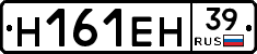 Н161ЕН39 - 